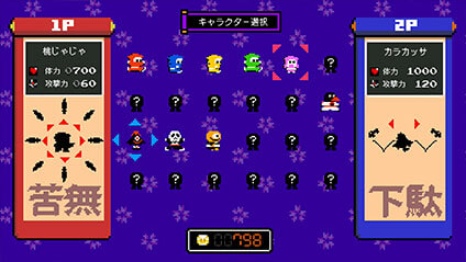 忍者じゃじゃ丸 コレクションゲーム画面その５